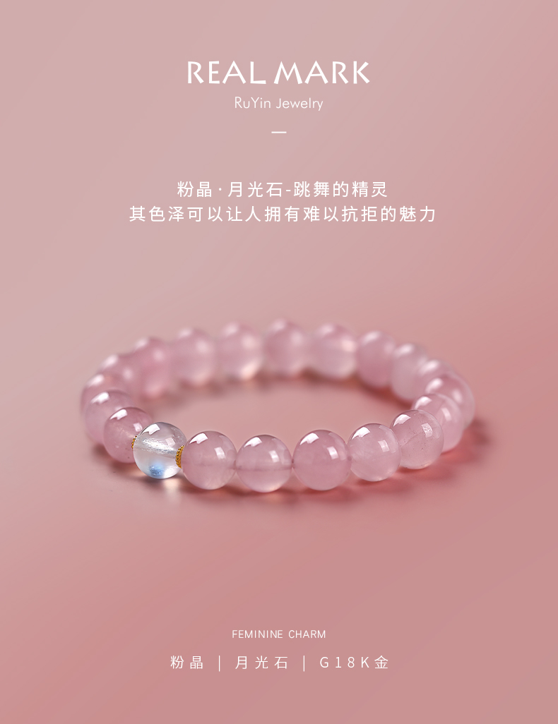8K金天然粉水晶手链女月光石手串小众简约设计桃花色手饰送女友